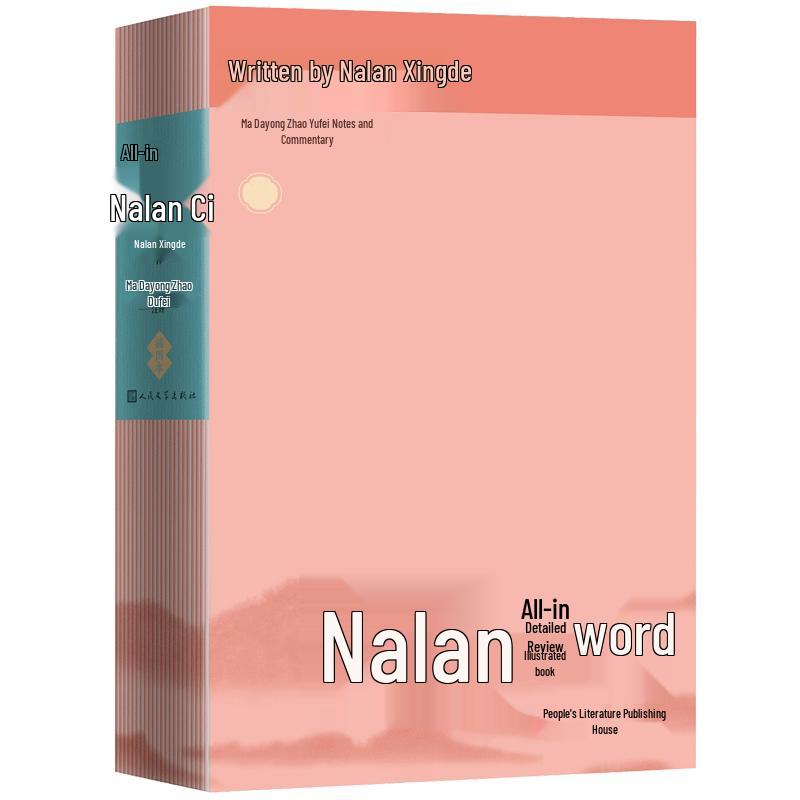 Nalan Ci Poetry: Fully Annotated Illustrated Edition