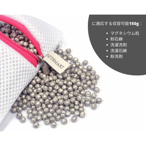 DZTSMART Small Laundry Net, Laundry Detergent Net, 2-Piece Set, for Powder Detergent, YKK Durable Zipper, Powder Soap Net, Detergent Net, Laundry Magn