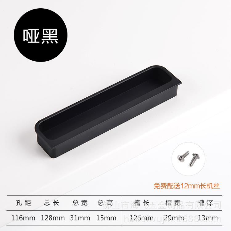 Wardrobe Door Cabinet Drawer Invisible Dark Handle Embedded Sliding Door Concave Hidden Handle