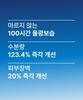 RATAFLAN 100-Hour Deep Sea Hydrating Cream 50ml
