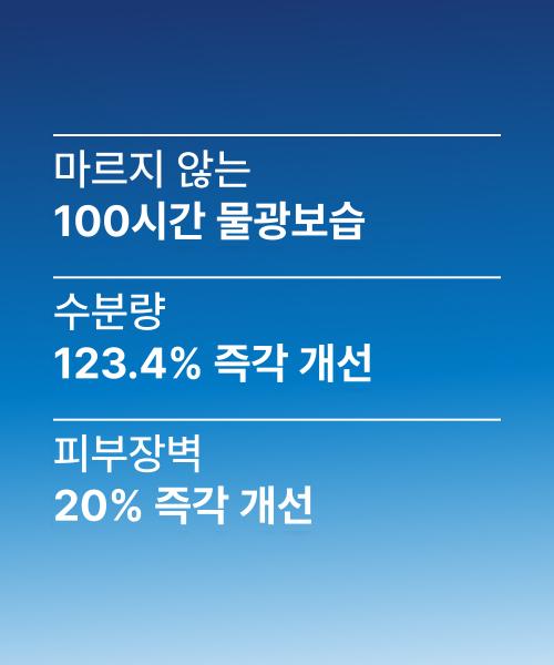 RATAFLAN 100-Hour Deep Sea Hydrating Cream 50ml