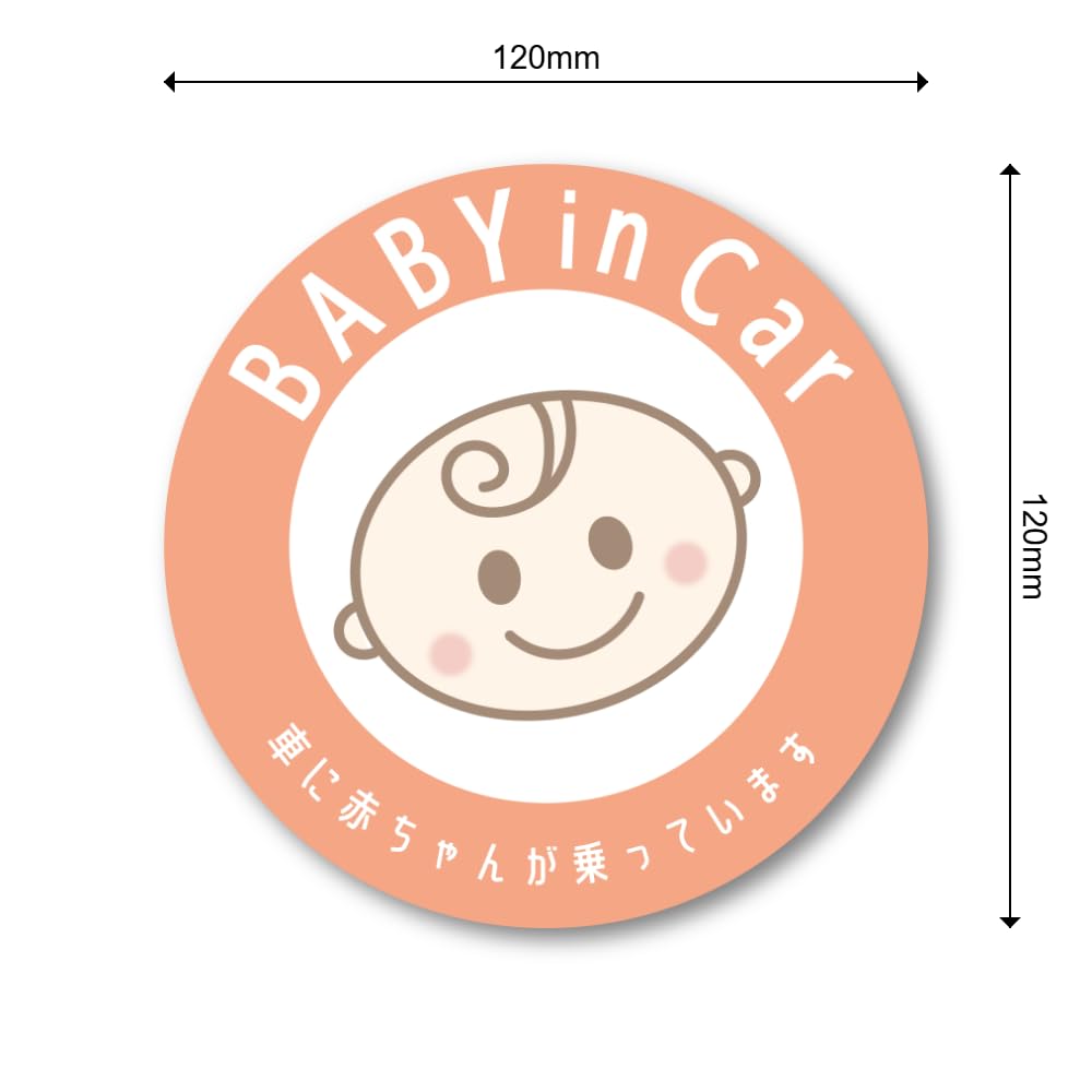 BABY IN CAR Car Magnet Sticker Round Design Promotes Safe Driving Child Baby Pet