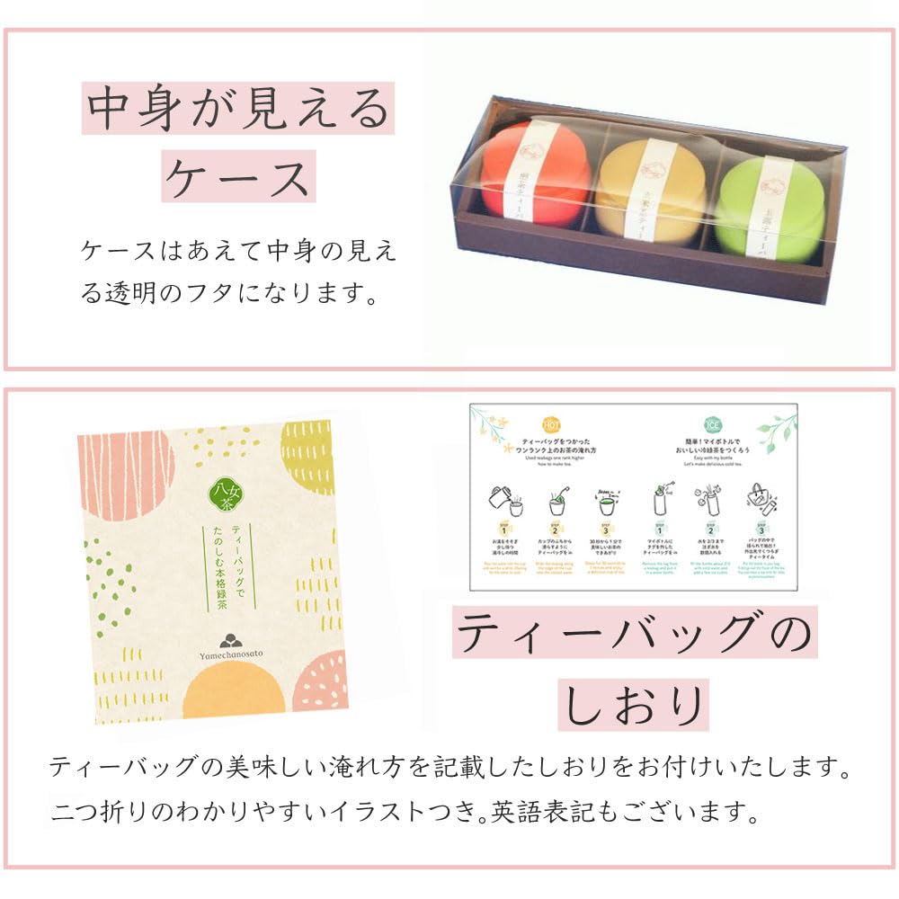 Tea Yamecha No Sato Bags, Tea, Gifts, Presents, Souvenirs, Sencha, Gyokuro, Genmaicha, Yamecha, MK-30,