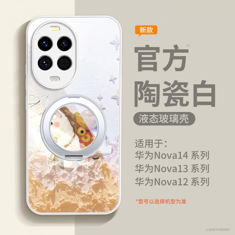 Applicable To Huawei Nova14pro Mobile Phone Case, New Case Nova15pro Red Advanced Sense 13Ultr All-inclusive.