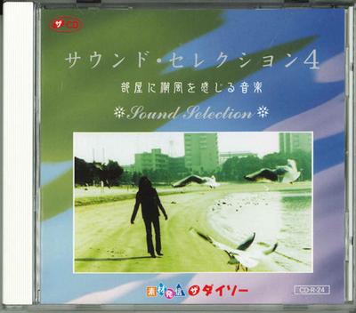 CD VARIOUS  Sound Selection 4 CDR24  Japan Music Others Used