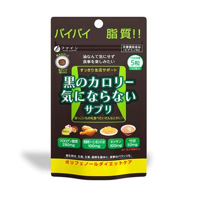 30g (200mgx150 Tablets) That You Won't Be Concerned About Black Calories