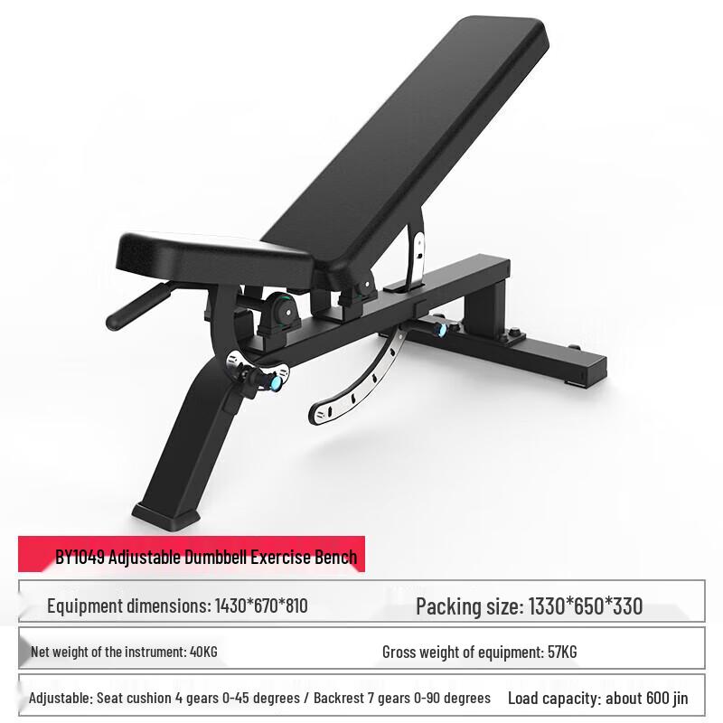 Bingyu Adjustable Multi-functional Weight Bench