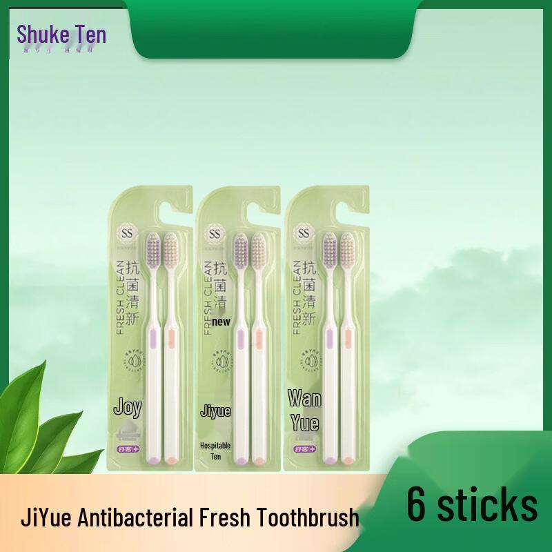 Shuke Jiyue Silver Ion Antibacterial Soft Toothbrush