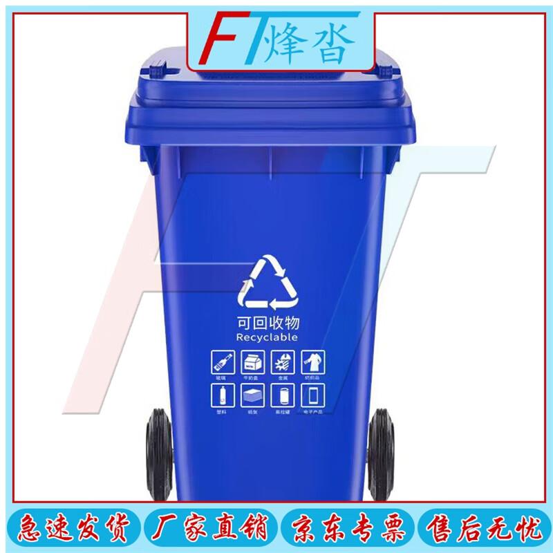 Fengta Outdoor Commercial Waste Bin