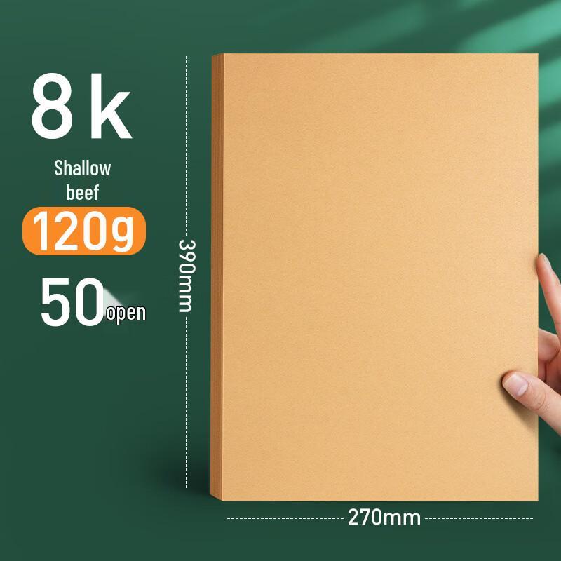 

Maimofe Multi-purpose Kraft Paper