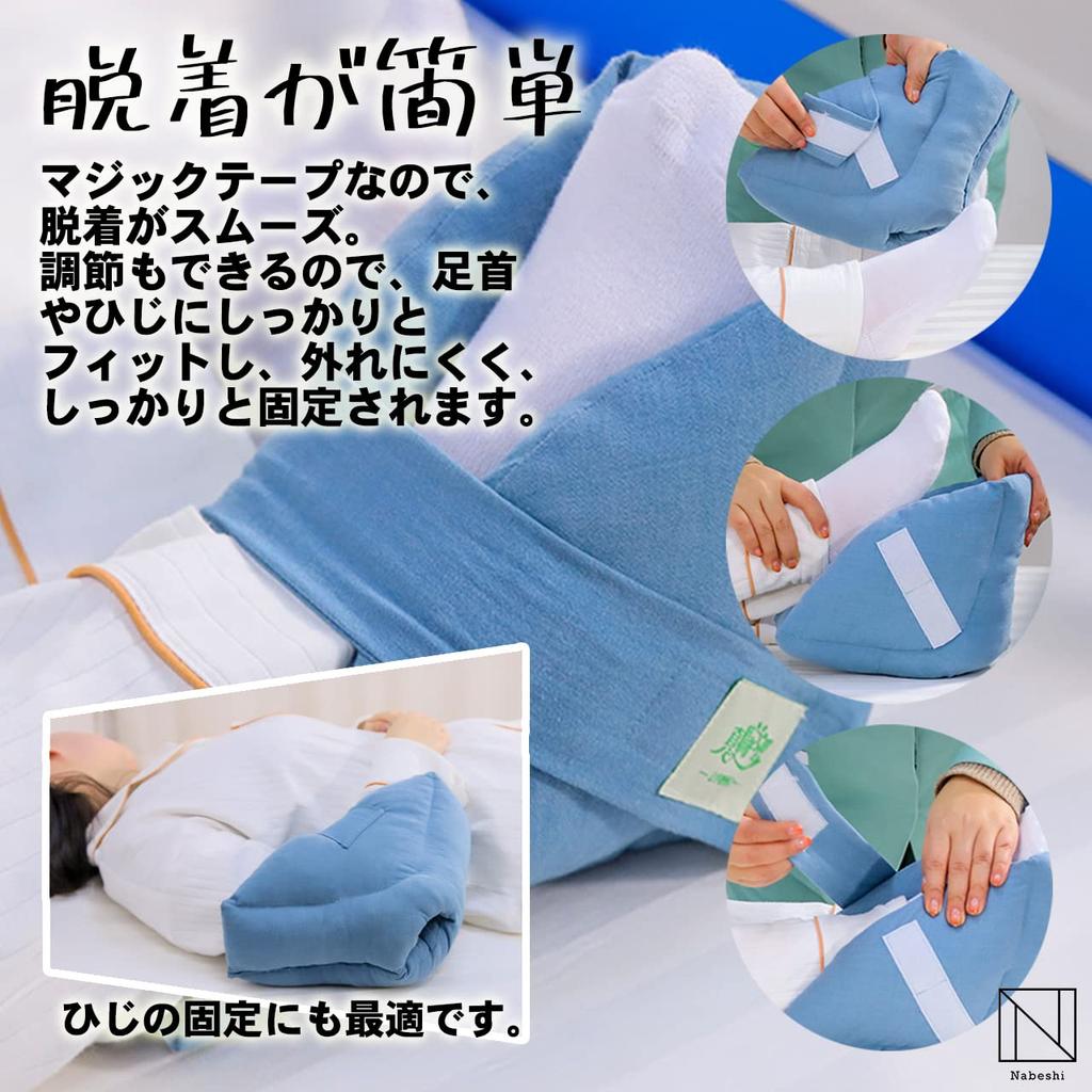 Blue Bedsore Prevention Heel Pad Foot Ankle Cushion Pad Velcro Heel Protection Nursing Care Assistance 2 [NABESHI] (Blue Pieces)