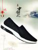 2018 Autumn New Military Single Shoes, Mountaineering Towel, Old Beijing Cloth Shoes, Men's Work Shoes