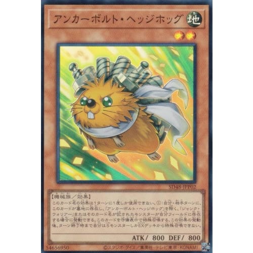 SD48-JPP02 Anchorbolt Hedgehog (Japanese Super Rare) Structure Deck Power of Fellows Gathering Starlight Pack