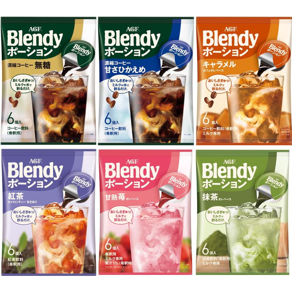 AGF Blendy Portion Tasting Set 6-Variety [Concentrated] [Iced Coffee]