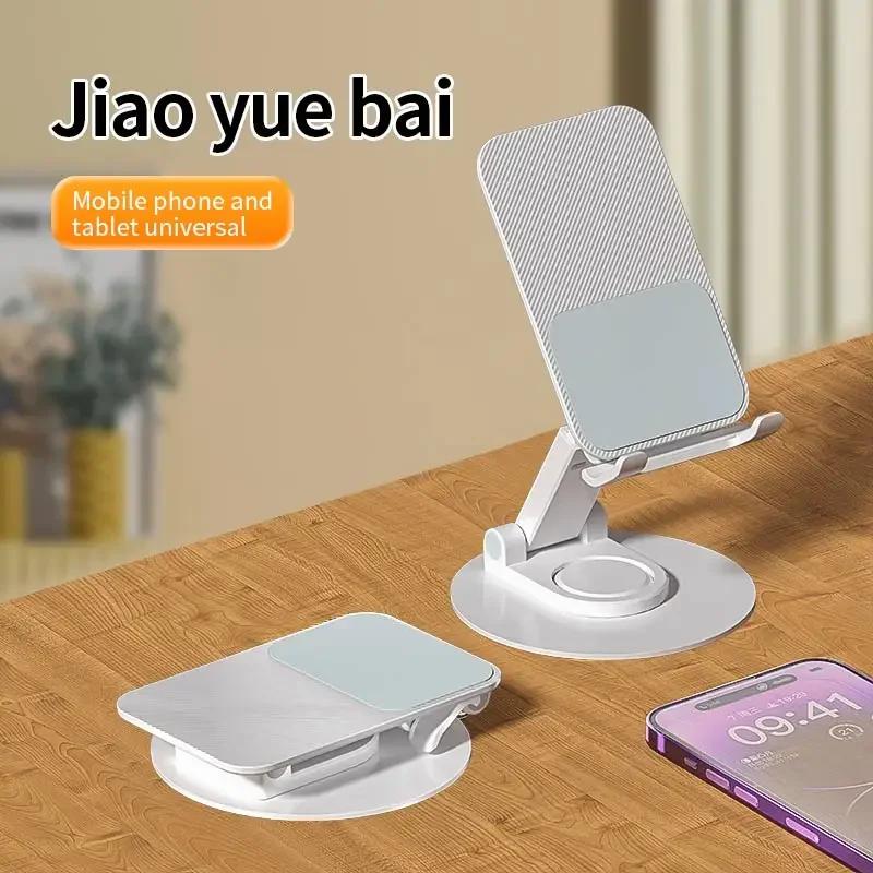 360° Roatation Foldable Phone Holder Cellphone Bracket for iPhone 17 16 15 14 13 12 Samsung Xiaomi iPad Tablet Smartphone Mount