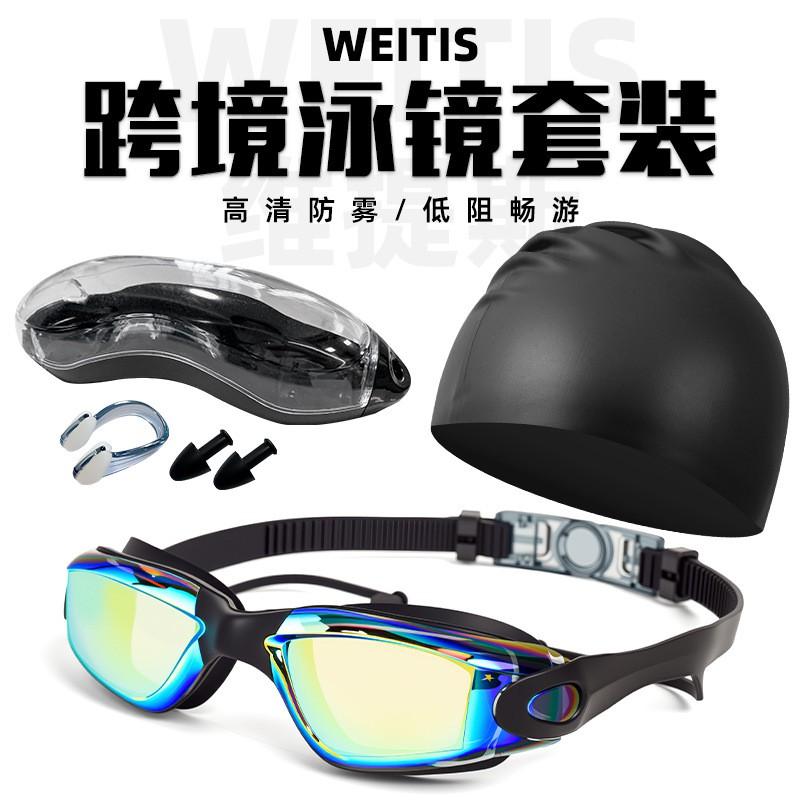 Anti-Fog Waterproof Racing Swim Goggles HD PC Lens Adult Unisex Water Sports Eyewear