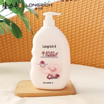 Longliqi Milk Moisturizing Shower Gel