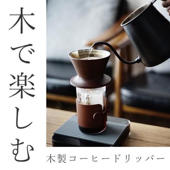 Yasusei-Style Japanese Wooden Coffee Dripper – 1–2 Cup Pour Over Brewer (Black)