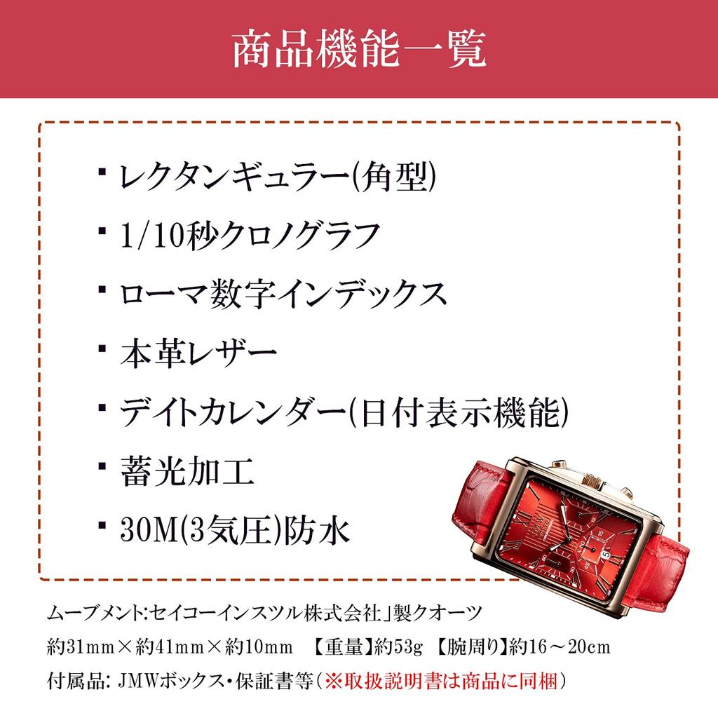 JMW TOKYO Square Red Rose Rectangular Limited Seiko Quartz Leather Genuine Simple Perfect for Day Popular Gift To 300 Pieces Men's Watch, & Gold,