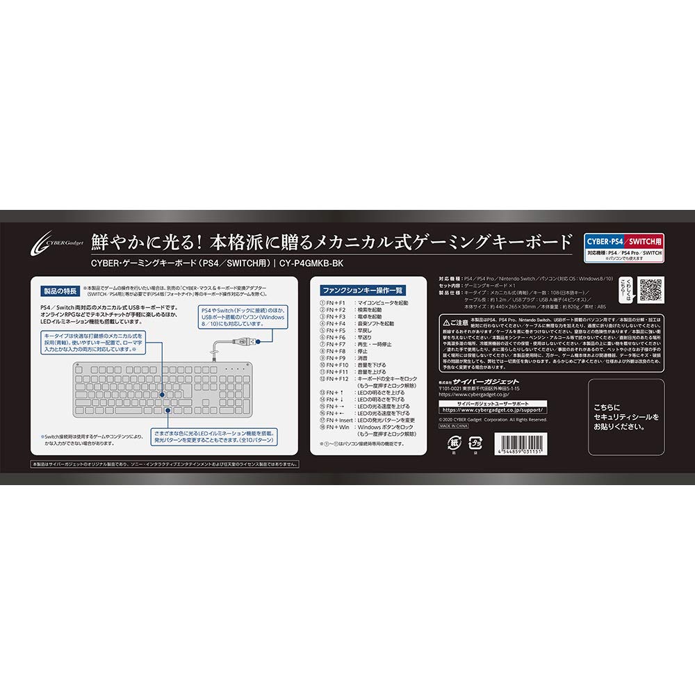 Keyboard Black PS4 Switch CYBER Gaming (for PS4/SWITCH) -