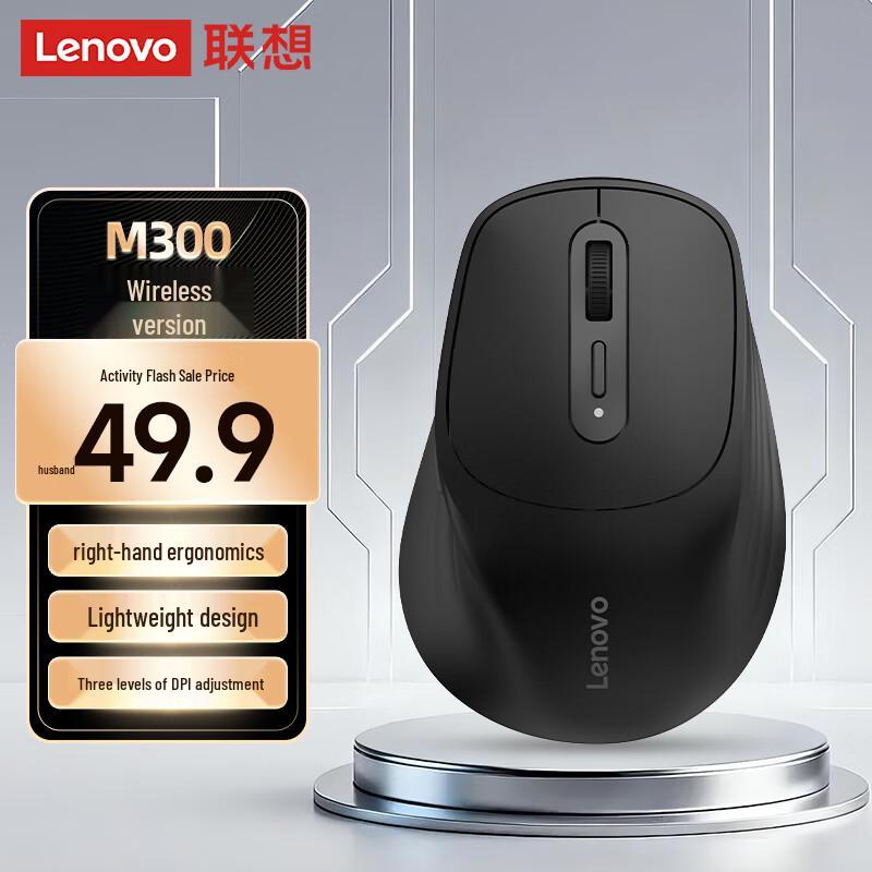 Lenovo Computer Mice