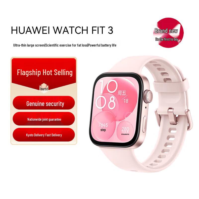 

Huawei Watch Fit 3 Smartwatch (CN version)