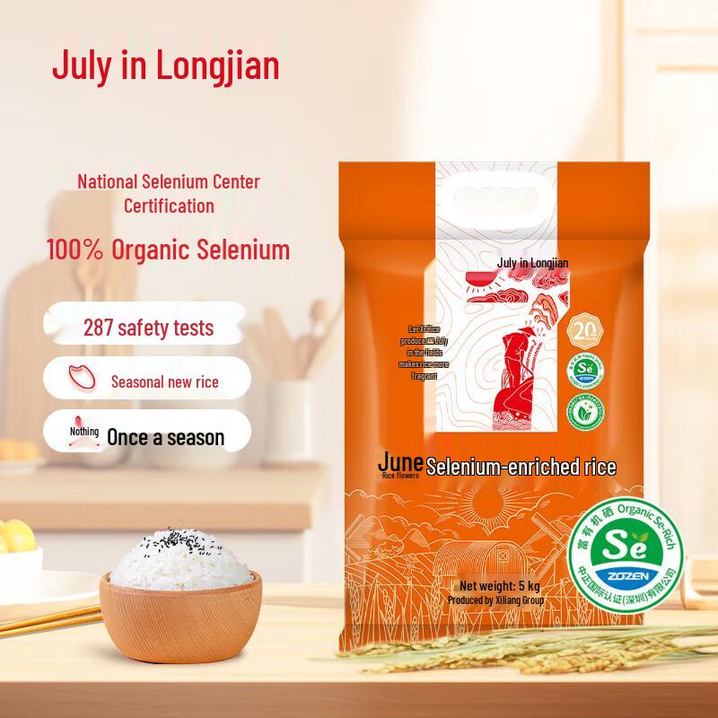Longjian Qiyue Selenium-rich Long-grain Fragrant Rice