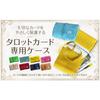 Tarot Card Storage Case Pouch Card Storage Card Size: Maximum Standard Size 12cm x 7cm