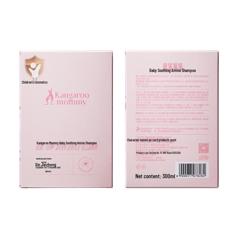 Kangaroo Mommy Kids Soothing Shampoo