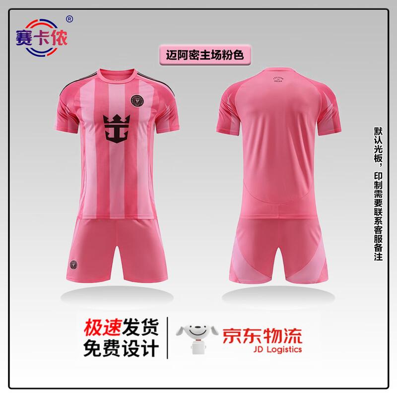 Kit di allenamento da calcio unisex Saika Nong Club