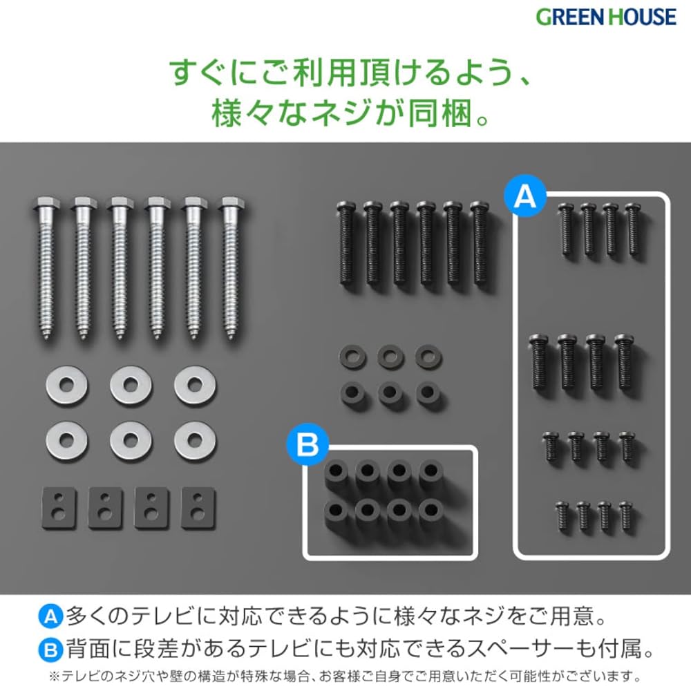 Green House TV Wall Mount Bracket, Compatible with 37-70 inch TVs, 75kg Load Capacity, Adjustable Height, Large Display, GH-WMT04A-BK, Black