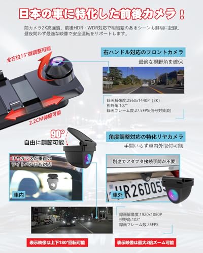 Nikomaku Dashcam, Spiegel-Stil, Ersatz für OEM-Spiegel, Android Auto Kompatibel, 11-Zoll Front- und Rückkameras, 2K Zoom, HDR/WDR, Digital