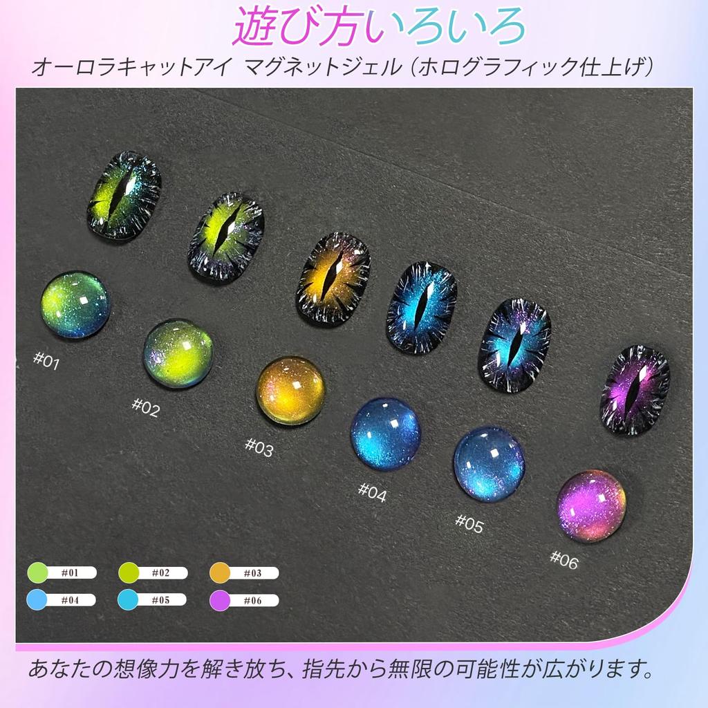 Biutee Magnetic Nail Gel Nail Cat Eye with Fine Diamond Dazzling Shine Polish, 6-Pack, Effect, 8ML, Magnet, Glitter, Gel, (997)