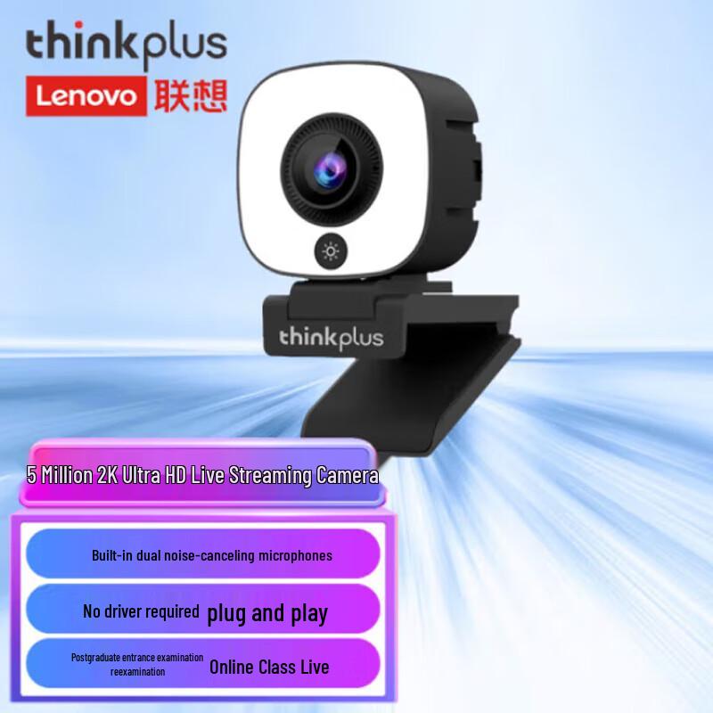 Lenovo thinkplus WL54A 2K HD Webcam (CN version)