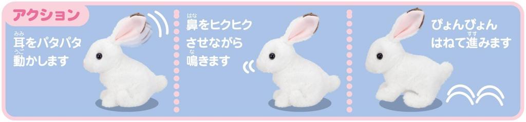 Iwaya (IWAYA) Yukki the Rabbit, a moving plush toy with flapping ears, walking and barking, suitable for ages 3 and up, size W90 x H200 x D180mm,