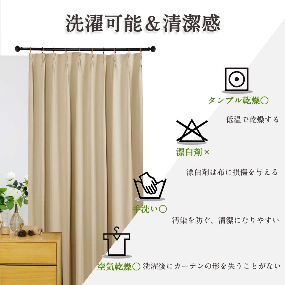 PONY DANCE Small Window UV Perfect for Home 100cm Wide X 80cm Set of Beige Curtains, Soundproof, Heat-Retaining, Thick, Insulated, Energy-Saving,