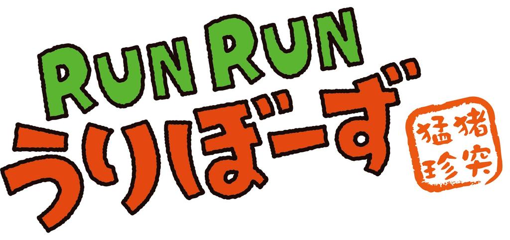 Iwaya RUNRUN Uribozu Electric Plush Toy