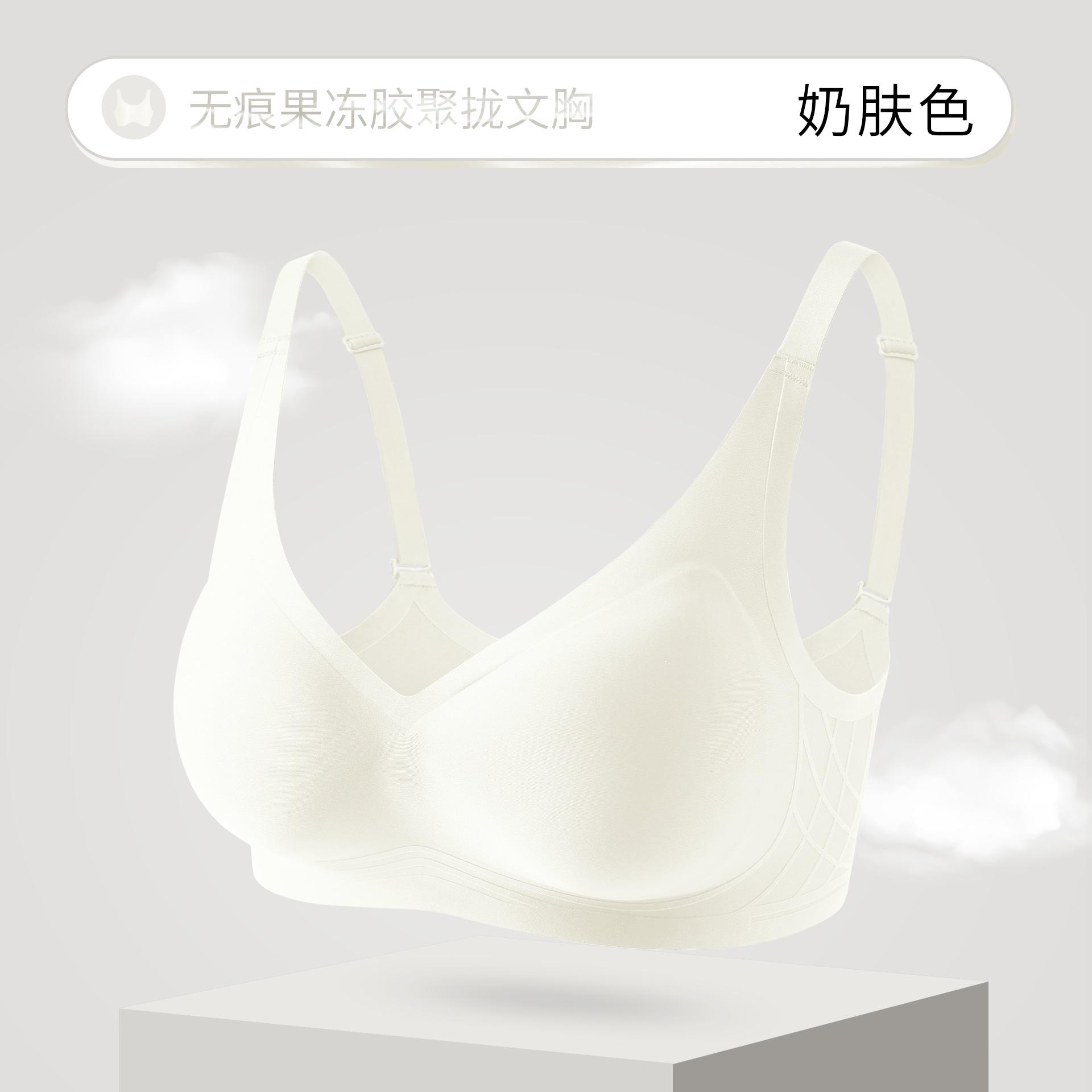 

Naked seamless underwear women s flocking soft support jelly glue inclusive gathering bra comfortable ABC cup upper support bra S code: 70(32)ab