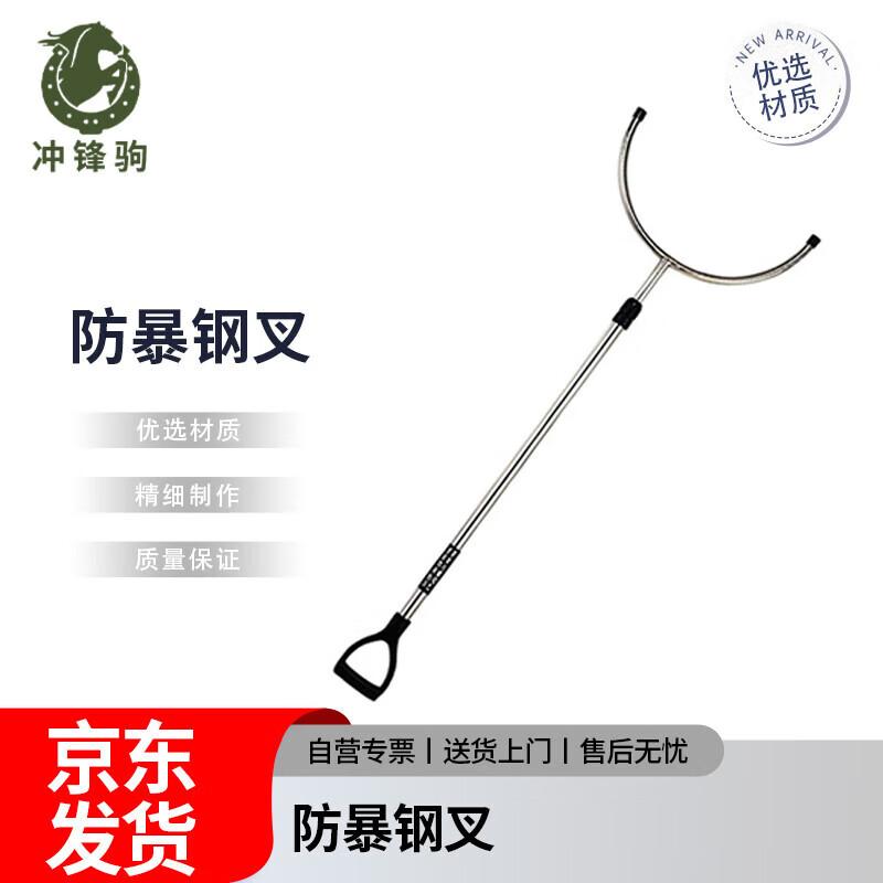 Anti-riot Steel Fork