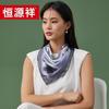 Hengyuanxiang Skin-Friendly Silk Square Scarf