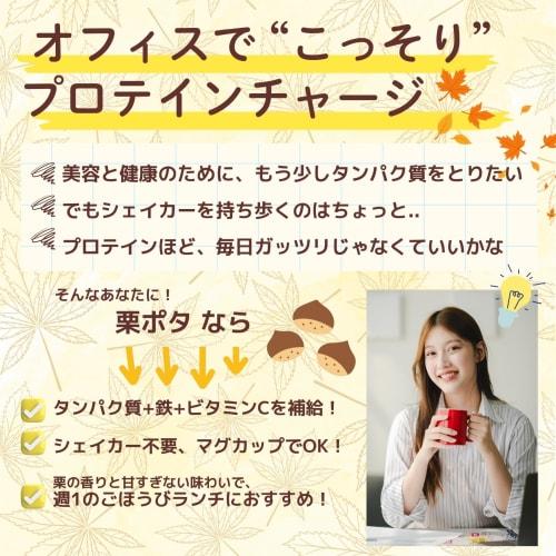 Fleur Soup Protein Chestnut Flavor Potage | 10g Soy Protein per Serving | 1 Day's Worth of Iron | 30% of Your Daily Value of Vitamin C | JURAR | Funct