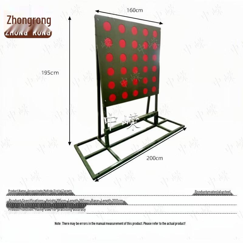Zhongrong Precision Digital Target System