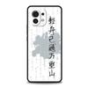 Phone Case For Xiaomi 15 14 13 12 Lite 14T 13T 12T Pro Poco X7 X6 X5 X4 X3 NFC F7 Ultra F6 Pro Cover Chinese Words Catchphrase
