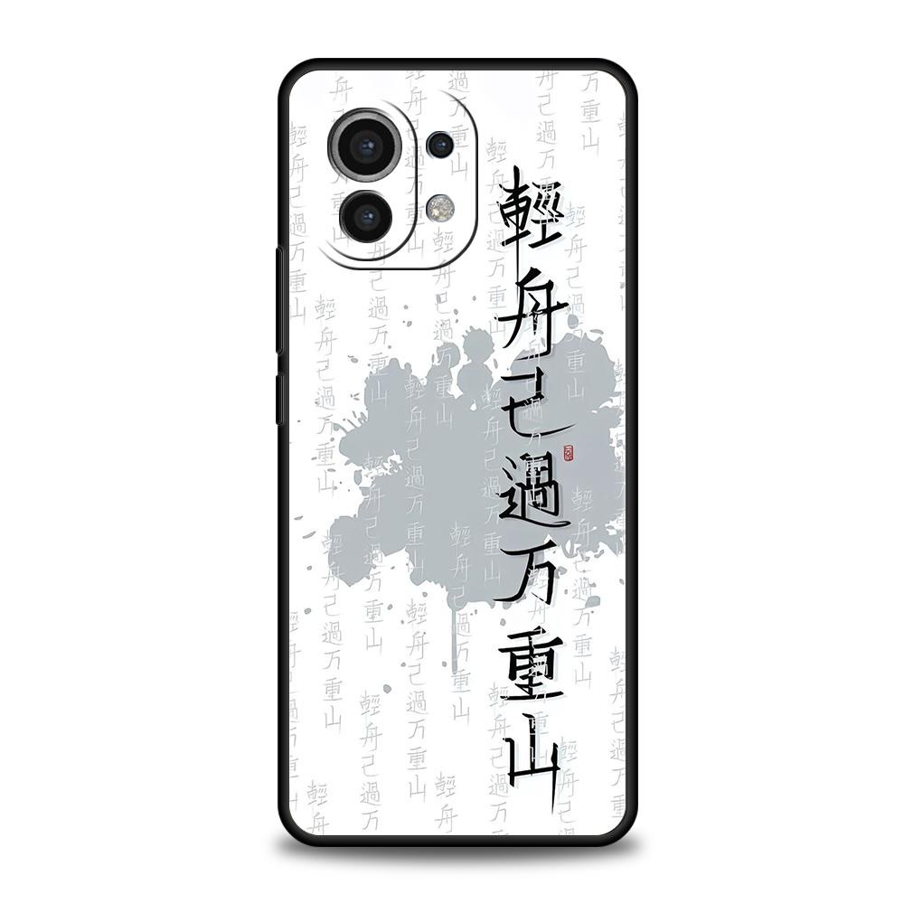 Phone Case For Xiaomi 15 14 13 12 Lite 14T 13T 12T Pro Poco X7 X6 X5 X4 X3 NFC F7 Ultra F6 Pro Cover Chinese Words Catchphrase