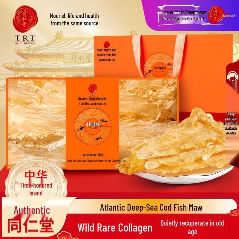 Tong Ren Tang Yellow Fish Maw Gift Box