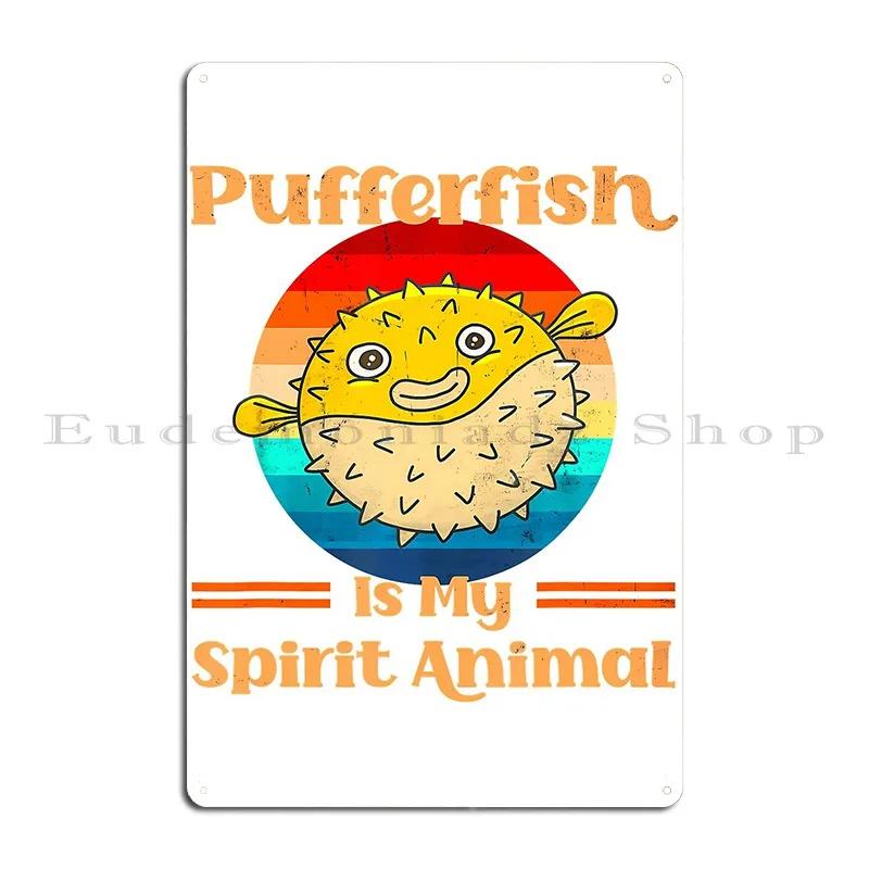 Pufferfish Is My Spirit Animal Puffer Fish Party Petragilbert Metal Plaque Poster Pub Funny Cinema Print Tin Sign Poster