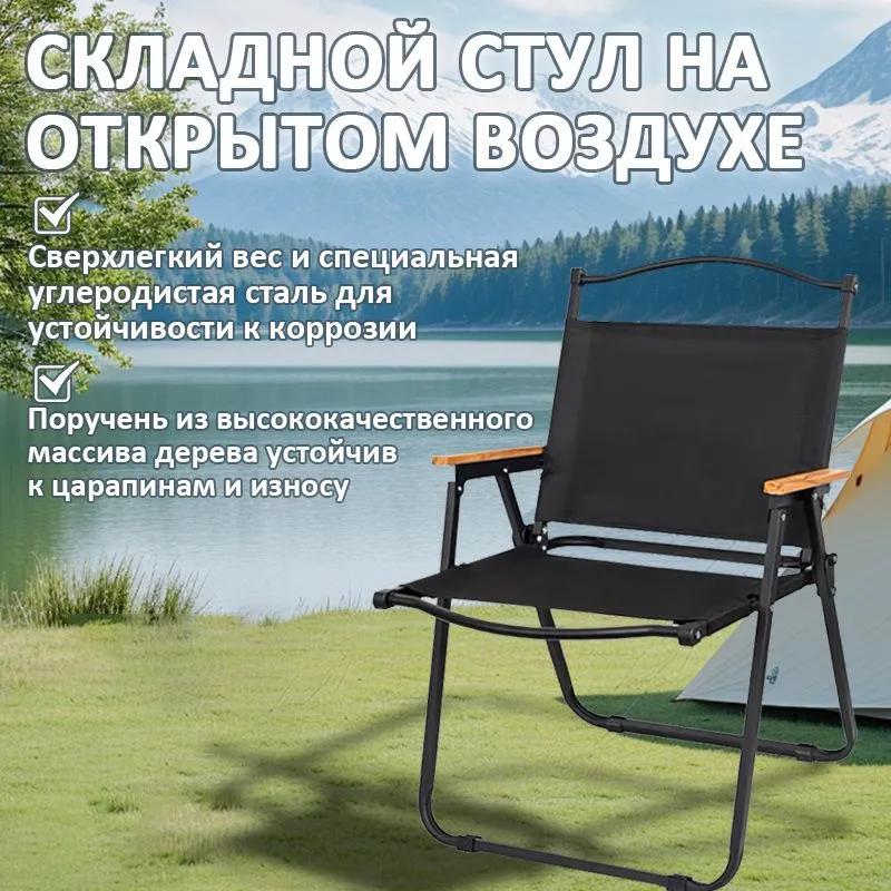 

Складной туристический стул 78*50*40 см Green