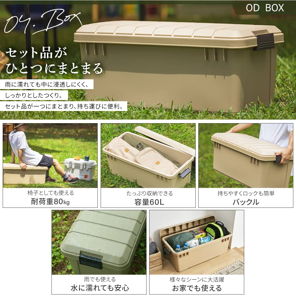 IRIS OHYAMA Anfänger-Set Camping-Set für 3 Personen 6-teiliges Set Outdoor-Stuhl x 2 Stuhl Outdoor-Tisch Plane ODBOX Niedrigtyp Geschenk Kinder