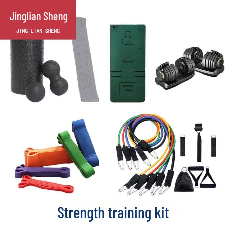 Jingliansheng Multifunctional Strength Training Kit