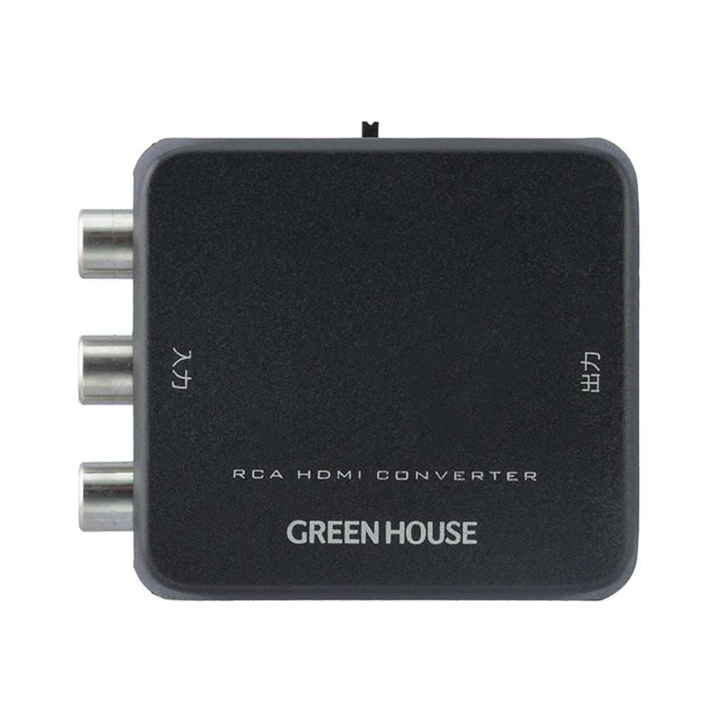 Green House RCA to HDMI Easy Analog Displays Video from Older Converter, Composite, 4K, Connection, TV, 3-Color Terminals, Video, Devices,